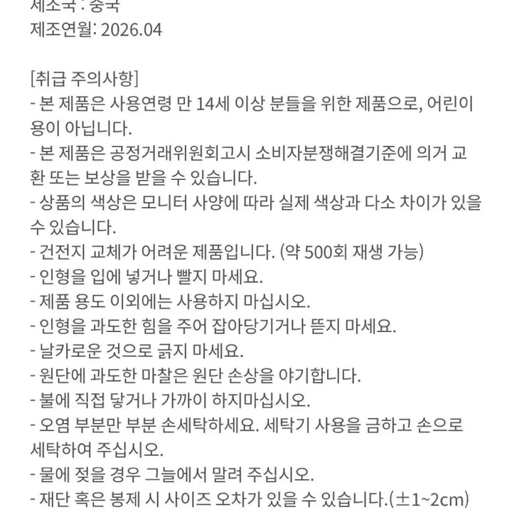 [BUNJANG] NCT WISH Sakuya 2nd Anniversary Fanmeeting Prince Wishdol Voice Keychain (Sealed) / (미개봉) 엔시티위시 사쿠야 2주년팬미팅 프린스 위시돌 보이스키링 팡이