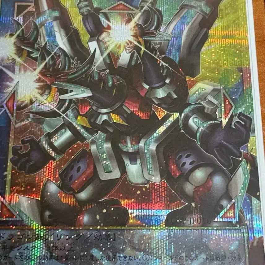 [BUNJANG] Yu-Gi-Oh! Rokket Desperado Dragon Card / 유희왕 바렐엔드 드래곤 오버프레임  카드