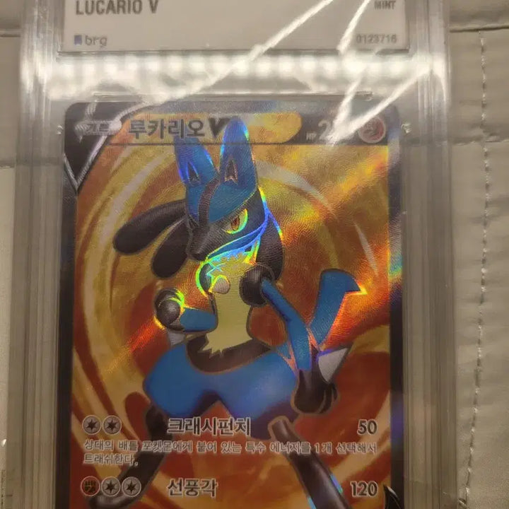[BUNJANG] Lucario SR BRG Grade 9 Pokemon Card / 포켓몬카드 실드전 루카리오 V 프로모