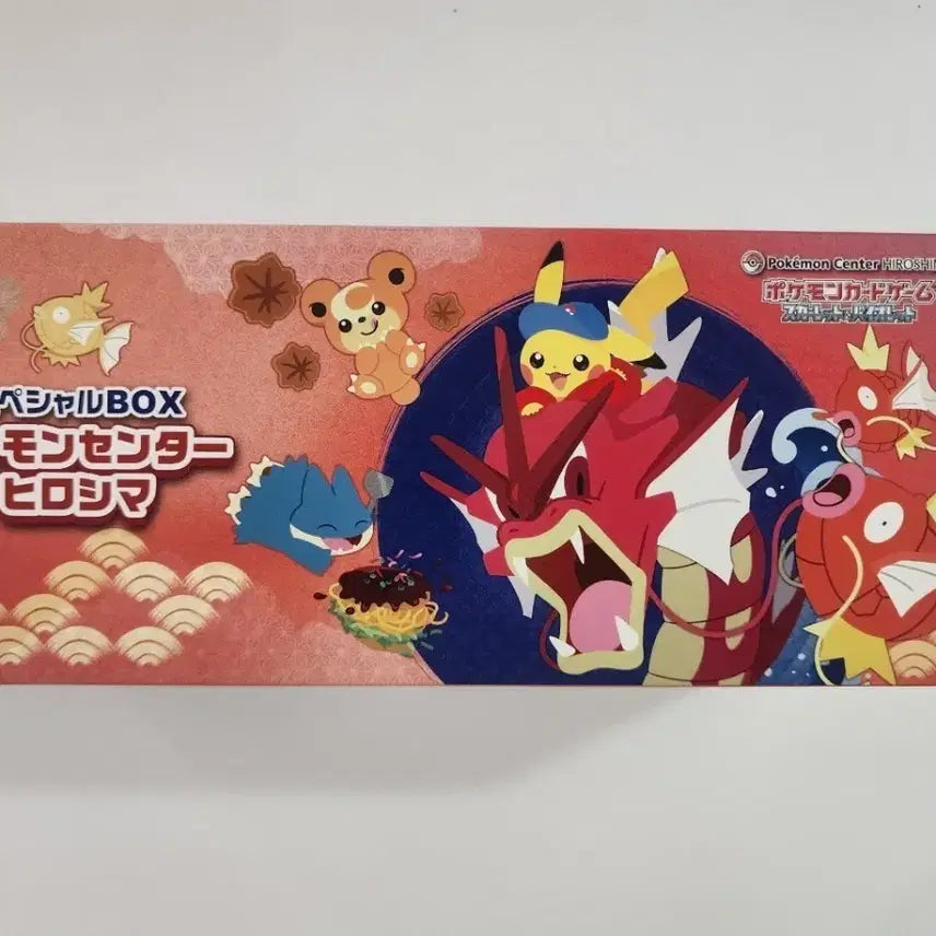 [BUNJANG] Pokemon Card Hiroshima Special Box Supply / 포켓몬카드  히로시마 스페셜 박스 서플라이