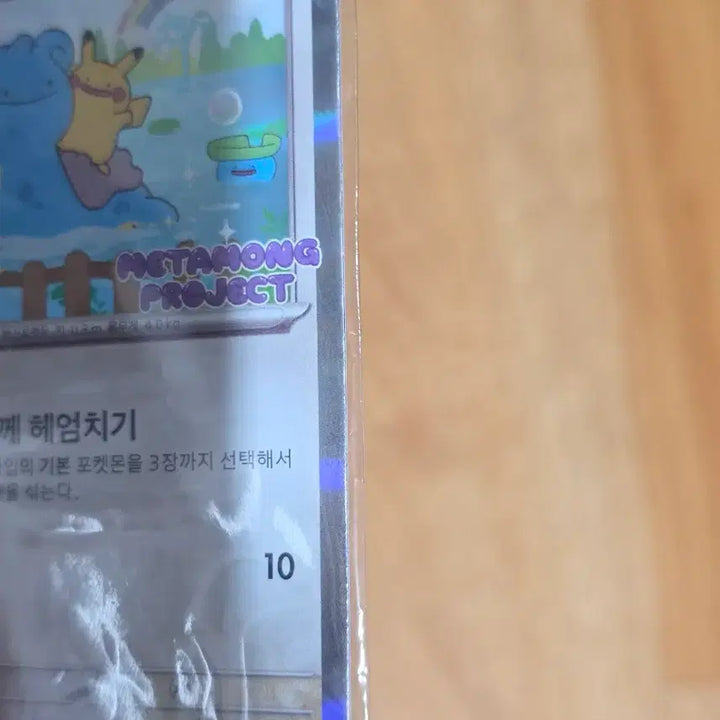 [BUNJANG] Pokemon Ditto Promo Card / 포켓몬 메타몽 프로모 카드 미개봉