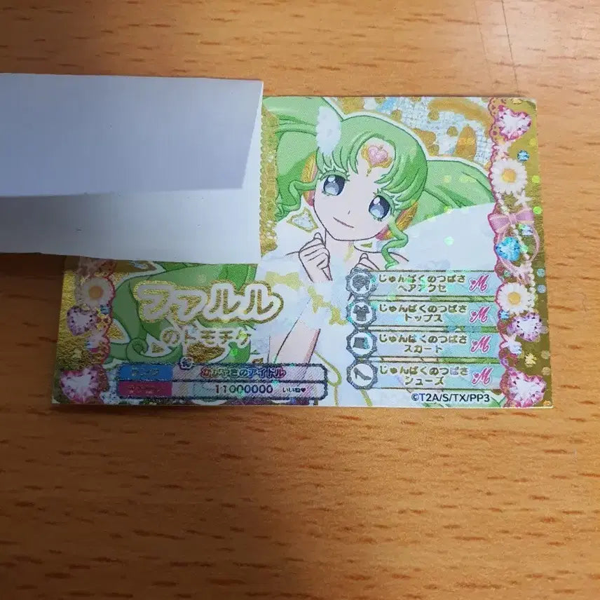 [BUNJANG] Pripara Faruru Friendship Ticket / 프리파라 파루루 우정 티켓