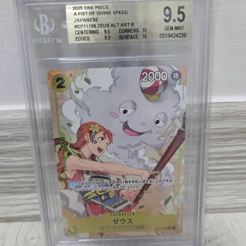 [BUNJANG] One Piece Zeus Alt Art R OP11-106 BGS 9.5 Japanese / BGS 9.5 원피스 제우스 OP11-106 Alt Art R  일판