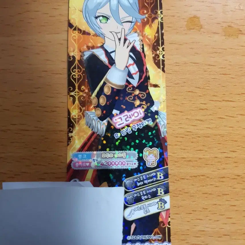 [BUNJANG] Gray Friendship Ticket / 그레이 우정티켓