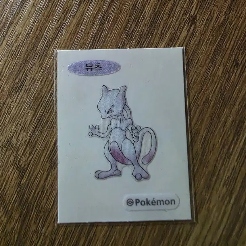 [BUNJANG] Pokemon Bread "Tteu-bu-sseal" Mewtwo Sticker / 포켓몬스페셜 띠부씰 뮤츠