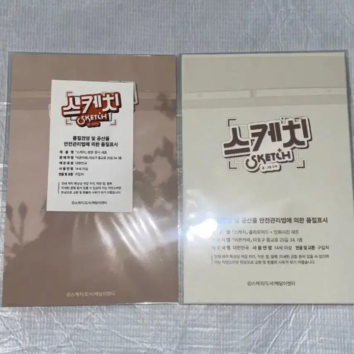 [BUNJANG] Stray Kids Bang Chan Sketch Variable Temperature Postcard Set Polaroids Bundle Set / 스케치 비온 변온 엽서세트 폴라 인화사진세트 일괄