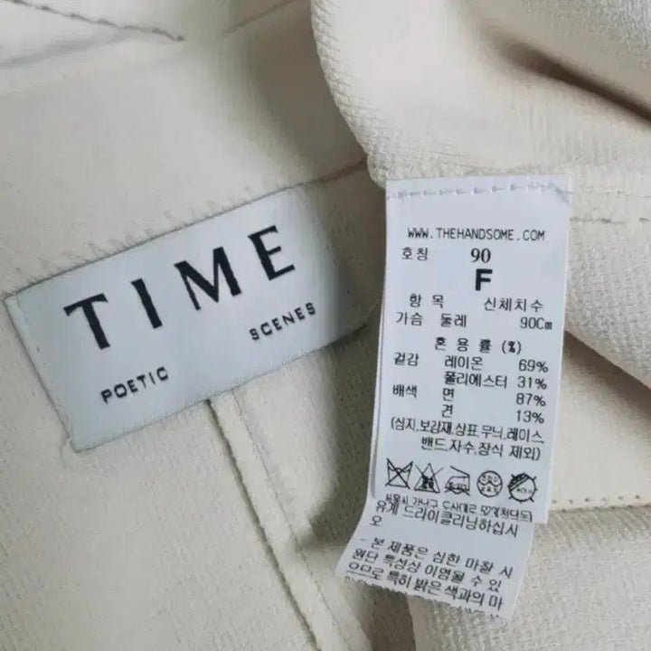 [SOLD OUT] TIME 타임 아이보리 반팔 자켓