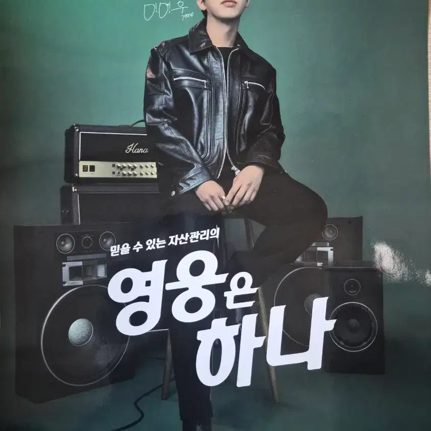 [BUNJANG] Lim Young Woong Poster Set / 임영웅 포스터