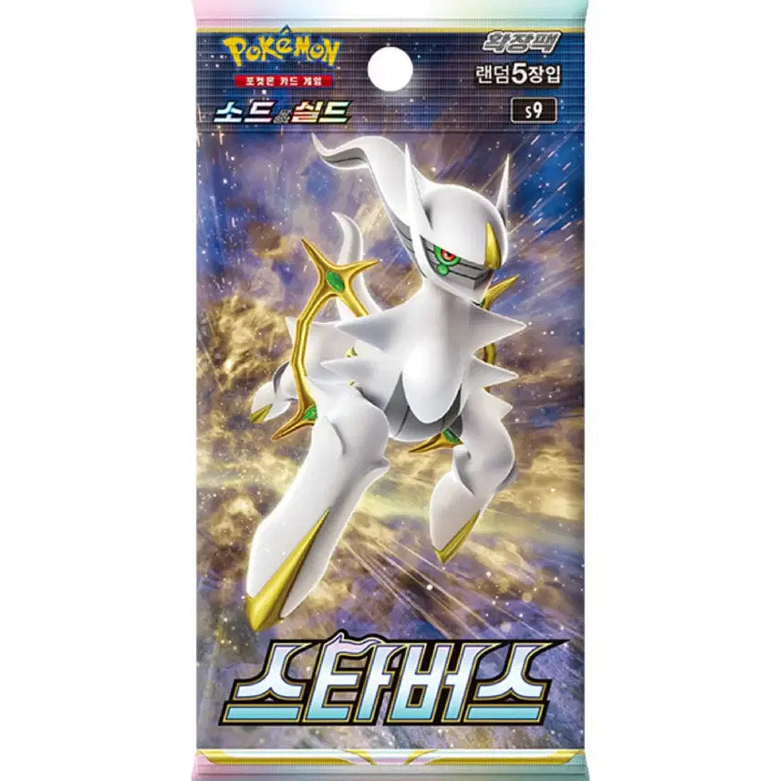 [BUNJANG] Pokemon Sword &amp; Shield Star Birth Pack / 포켓몬 카드 소드실드 스타버스 팩