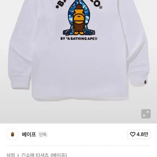 [BUNJANG] Baby Milo Long Sleeve Blue / 베이비 마일로 롱슬리브