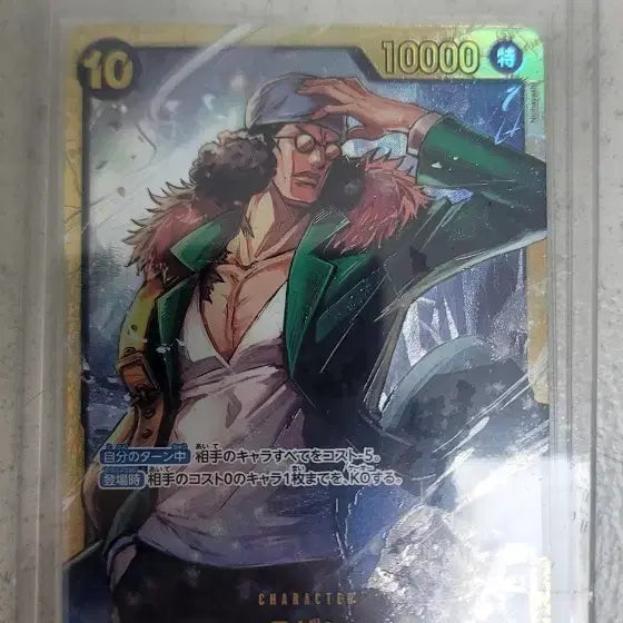[BUNJANG] One Piece Card - Kuzan / 원피스 카드 쿠잔 팝니다 (구매하기전 글 확인)
