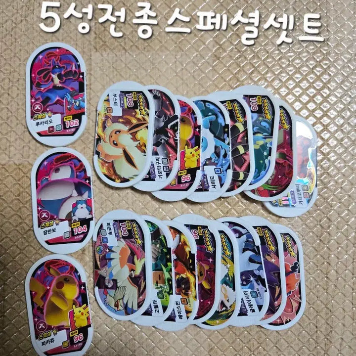 [BUNJANG] Tagstar 6-Star Set / 태그스타 6성1세트입니다
