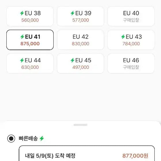 [SOLD OUT] 급처)보테가 베네타 플랫 뮬 사이즈41 (가격내림)