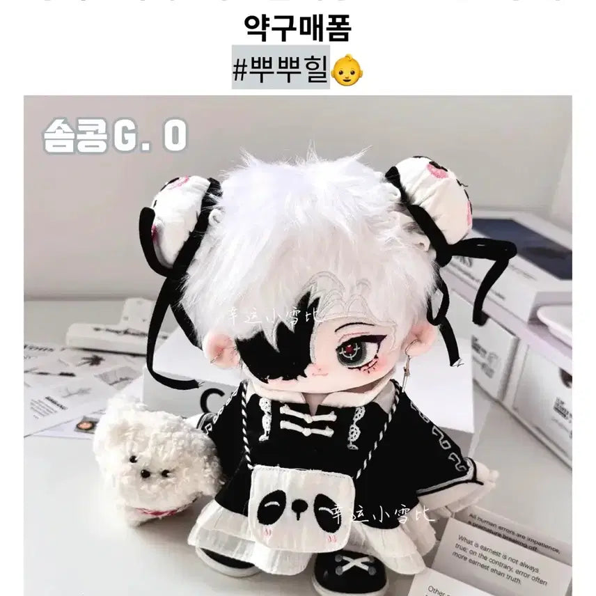[BUNJANG] Boot Hill 20cm Cotton Doll (In-Stock) / 붕스 부트힐 20cm 솜인형(현물)