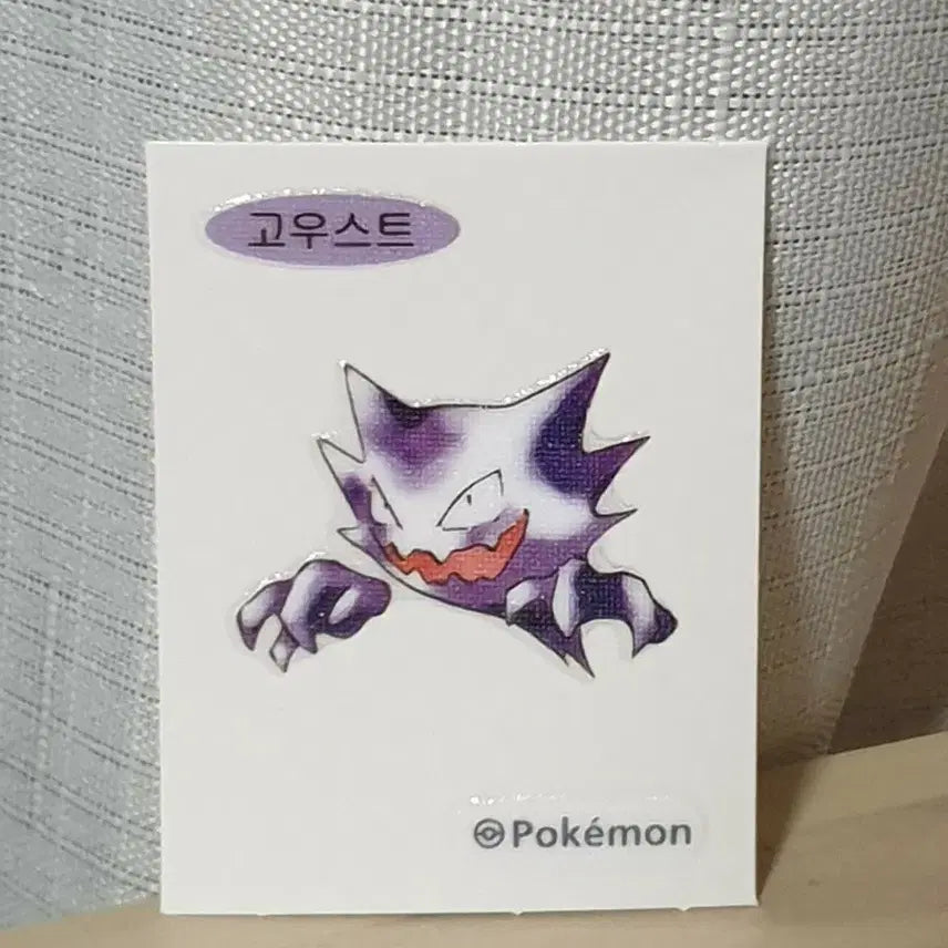 [BUNJANG] 30th Anniversary Pokemon Goest Tteokbokki Sticker / * 30주년 포켓몬스터 고우스트 포켓몬빵 띠부띠부씰 관동지방 1세대
