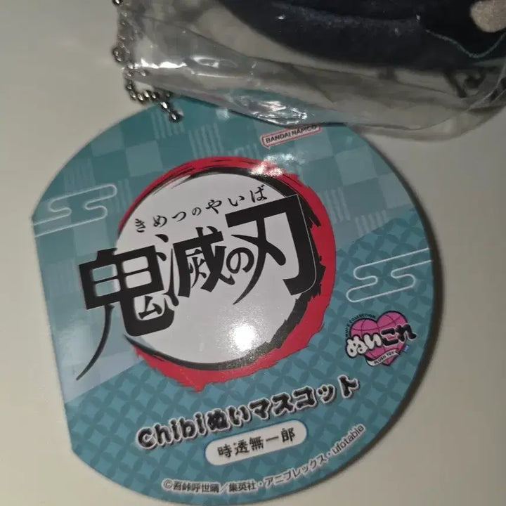[BUNJANG] Demon Slayer: Kimetsu no Yaiba Muichiro Tokito Plush Doll (Sealed) / 귀멸의칼날 무이치로 인형 누이 미개봉 새상품