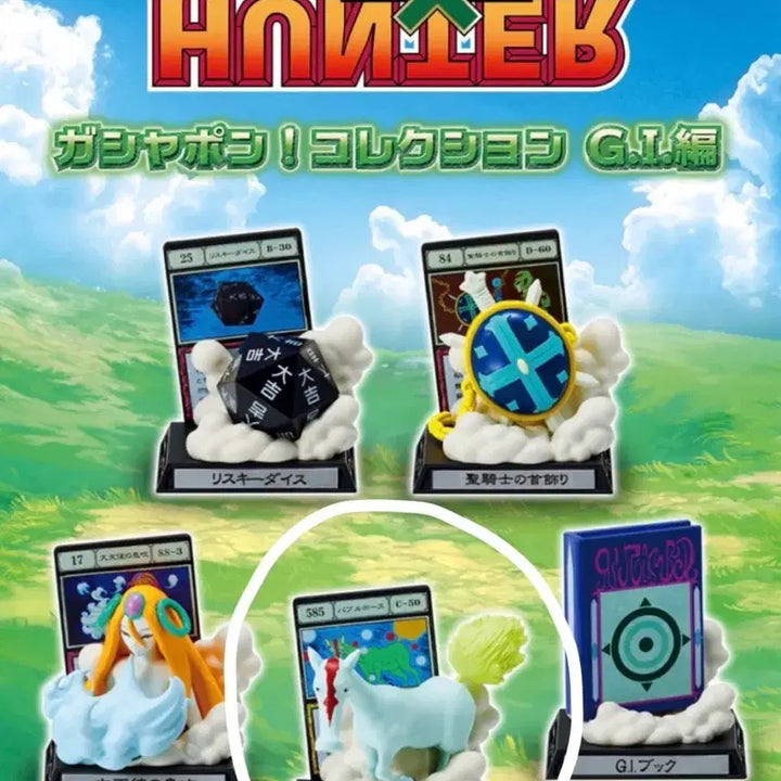 [BUNJANG] Hunter x Hunter G.I. Grid Island Bubble Horse Gacha / 헌터헌터 G.I 그리드아일랜드 가챠 버블호스