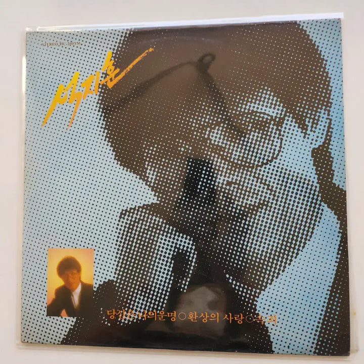 [BUNJANG] Seok Jihoon LP - Mint Condition / 석지훈 LP / MINT