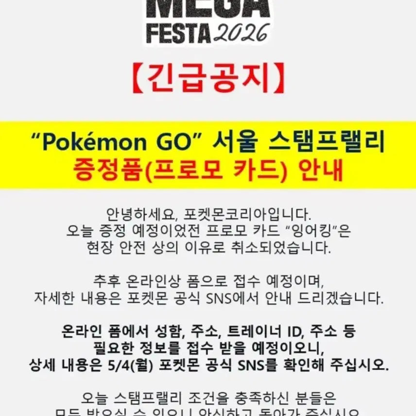 [BUNJANG] Gyarados Promo Photocard Sealed / 잉어킹 프로모 미개봉