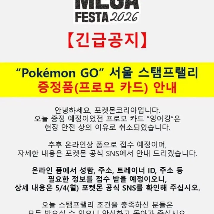 [BUNJANG] Gyarados Promo Photocard Sealed / 잉어킹 프로모 미개봉