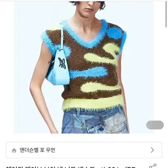 [BUNJANG] Andersson Bell Hairy Knit Vest / 앤더슨벨 헤어리 니트 베스트