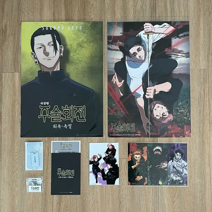 [BUNJANG] Jujutsu Kaisen Volume 1 Arc Arcane &amp; Shibuya Incident Film Specials Bundle (Poster, Visual Board, Keyring, Acrylic, Postcard) / 주술회전 회옥옥절 사멸회유 특전 포스터 비주얼보드 키링 아크릴 엽서