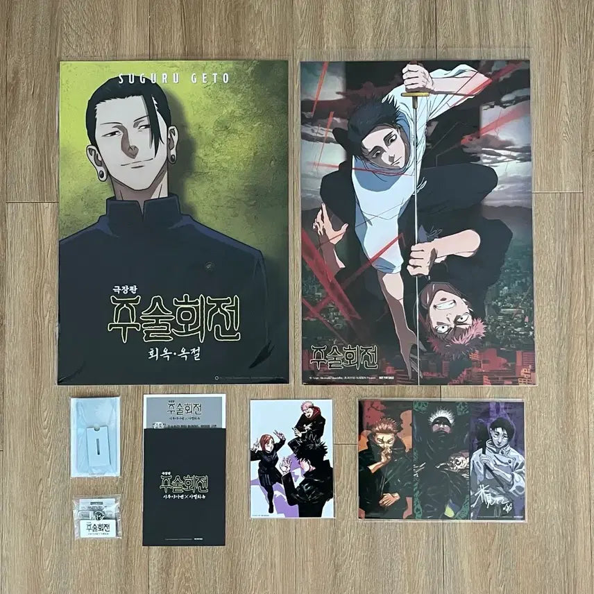 [BUNJANG] Jujutsu Kaisen Volume 1 Arc Arcane &amp; Shibuya Incident Film Specials Bundle (Poster, Visual Board, Keyring, Acrylic, Postcard) / 주술회전 회옥옥절 사멸회유 특전 포스터 비주얼보드 키링 아크릴 엽서