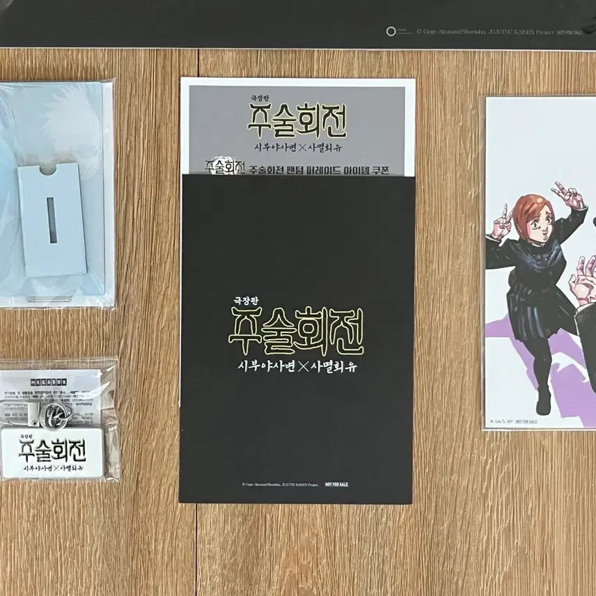 [BUNJANG] Jujutsu Kaisen Volume 1 Arc Arcane &amp; Shibuya Incident Film Specials Bundle (Poster, Visual Board, Keyring, Acrylic, Postcard) / 주술회전 회옥옥절 사멸회유 특전 포스터 비주얼보드 키링 아크릴 엽서