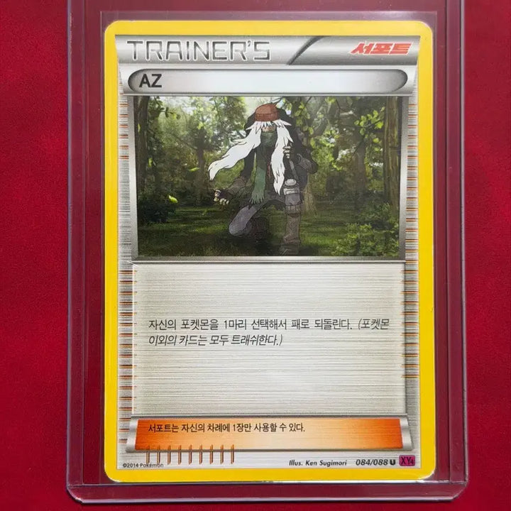 [BUNJANG] Pokemon Vintage Rare Trainer Card AZ / 포켓몬 고전 희귀 트레이너 카드 AZ