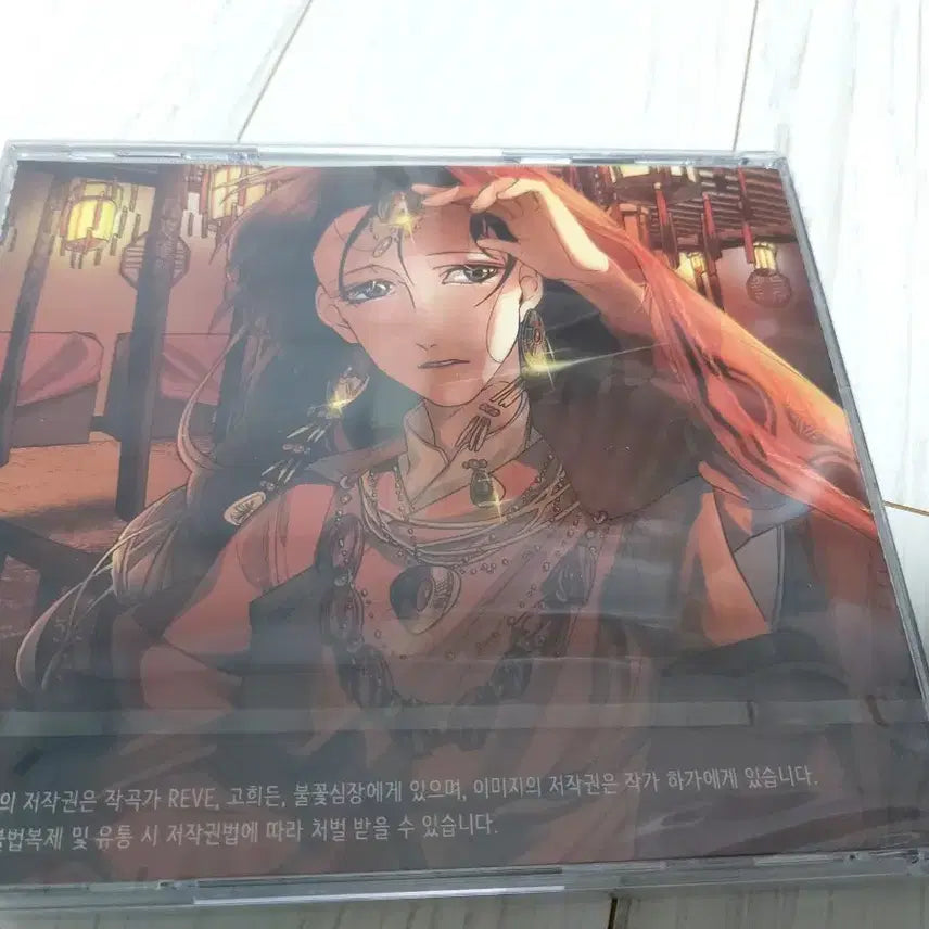 [BUNJANG] Sita To Them REVE Go Heiden "Blazing Heart" Collaboration CD / 시타를 위하여 REVE 고희든 불꽃심장 콜라보 CD