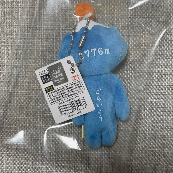 [BUNJANG] Fuji Yukio Mount Fuji Keyring (Authentic Japan) / 일본정품 ) 후지산 유키오 키링