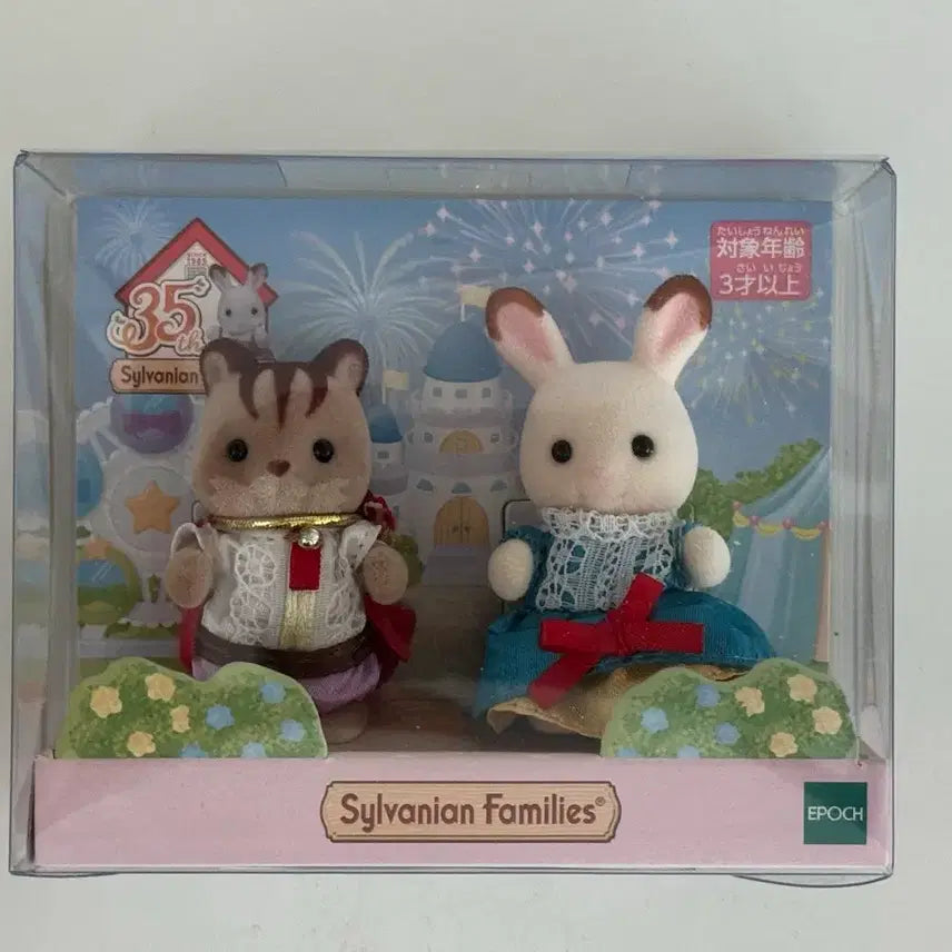 [BUNJANG] Sylvanian Families 35th Anniversary Prince and Princess Fair / 실바니안 35주년 공주왕자 페어