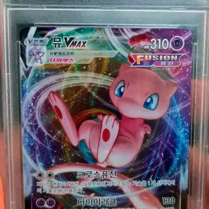 [BUNJANG] PSA 10 Mewtwo &amp; Charizard Set / PSA10 뮤, 리자몽 두개 합쳐서 급처