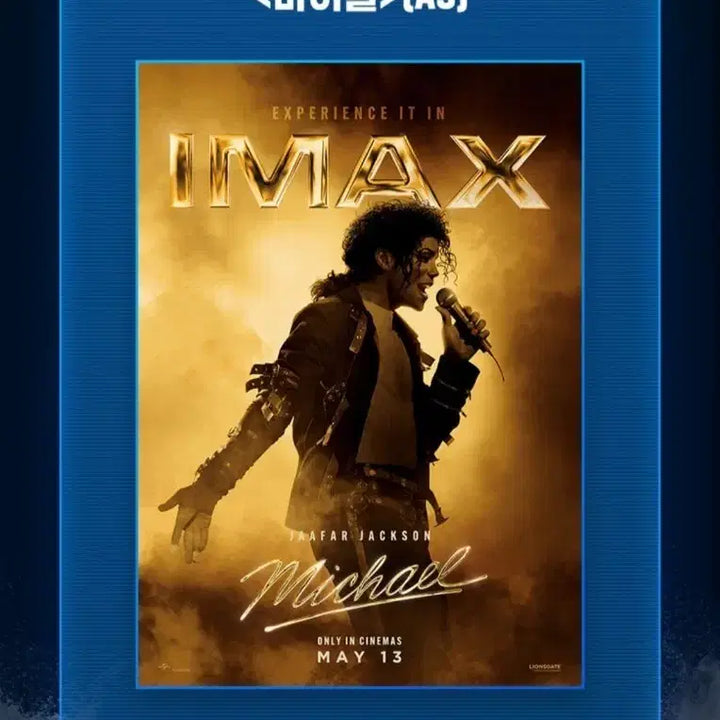 [BUNJANG] Michael IMAX A3 Poster / 마이클 IMAX A3 포스터