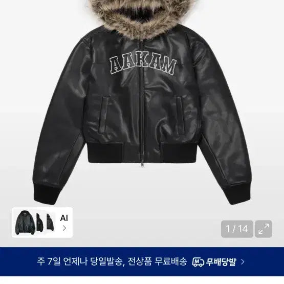 [BUNJANG] Arkam Black Fur Leather Jacket / 남성의류