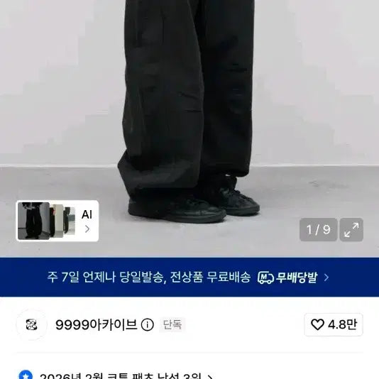 [BUNJANG] 9999Archive Technical Curved Jeans Size 3 / 9999아카이브 테크니컬 커브드진 3사이즈