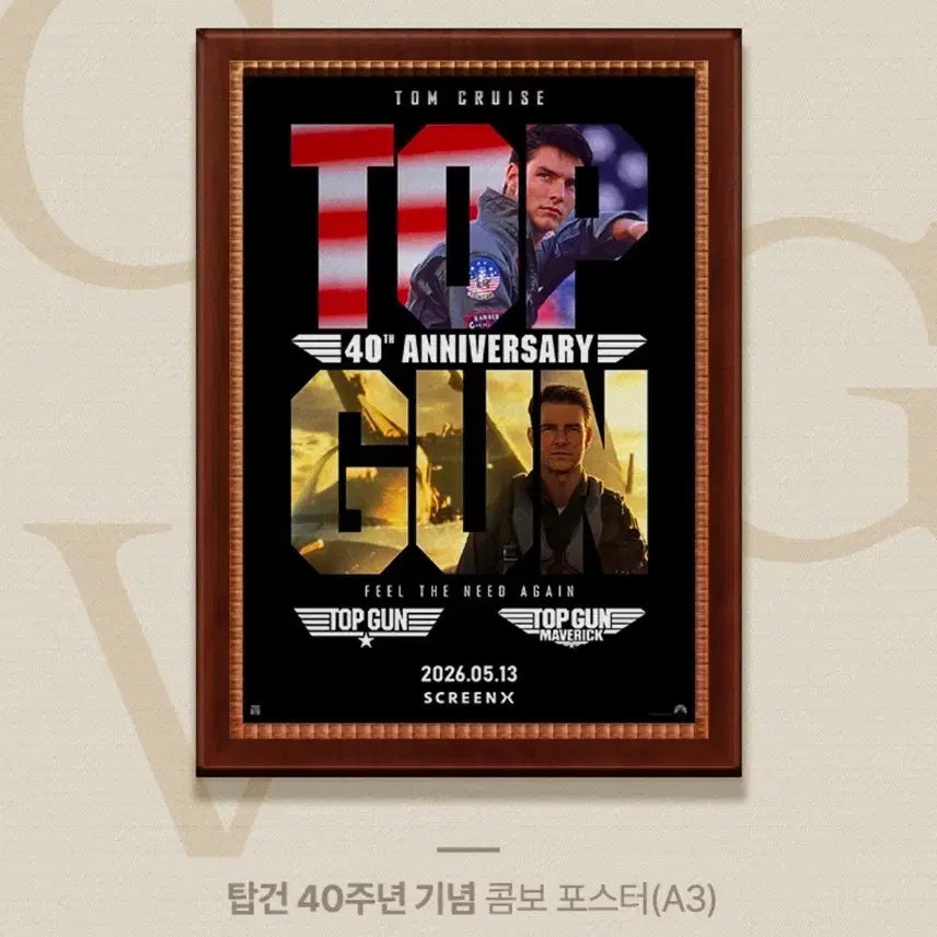 [BUNJANG] Top Gun 40th Anniversary Combo Poster / 탑건 40주년 기념 콤보 포스터