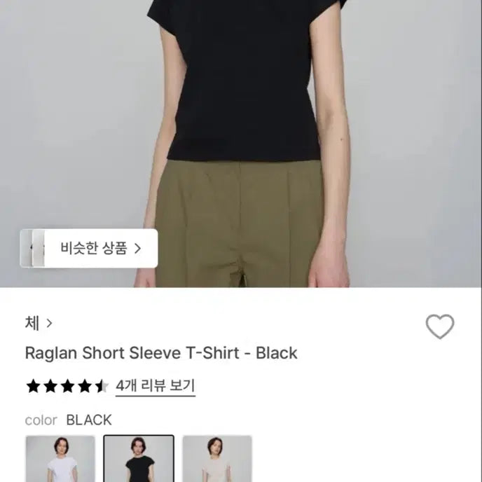 [BUNJANG] CHE Raglan Short Sleeve T-Shirt Bundle Set / 일괄 - [CHE] Raglan Short Sleeve T-Shirt