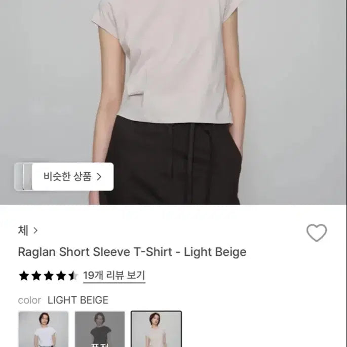 [BUNJANG] CHE Raglan Short Sleeve T-Shirt Bundle Set / 일괄 - [CHE] Raglan Short Sleeve T-Shirt