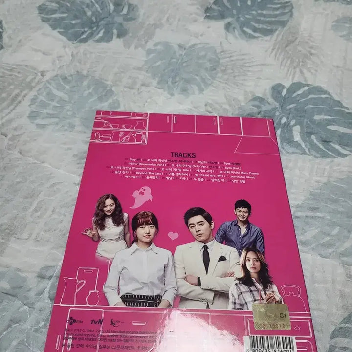 [BUNJANG] Oh My Ghostess OST / 오나의 귀신님 OST 최저가