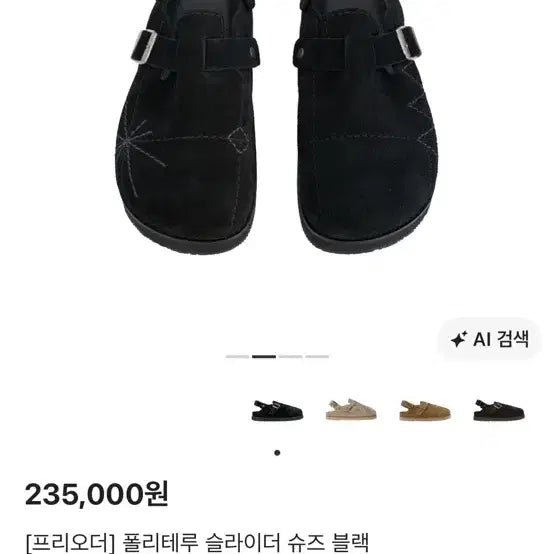 [BUNJANG] Polerou Slider Black / [3] 폴리테루 슬라이더