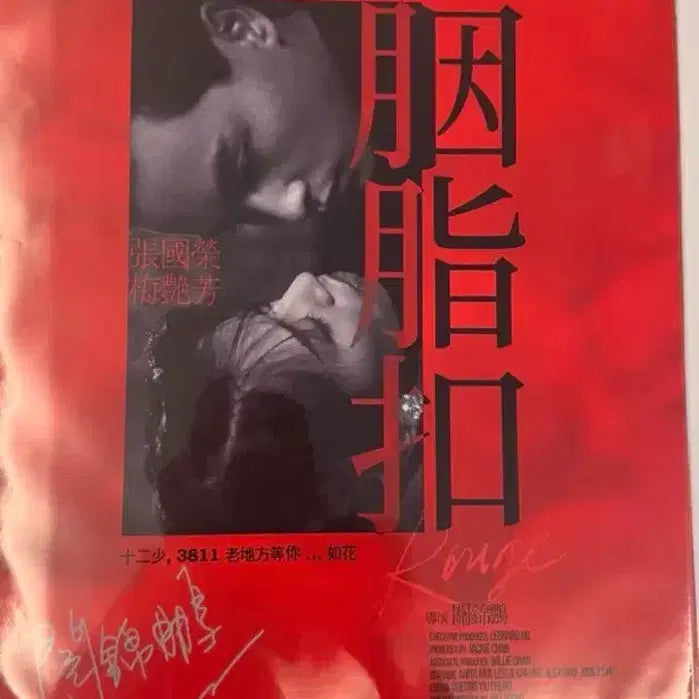 [BUNJANG] YeonjiGu Signature Poster 3 Types (Unsealed) / 연지구 시그니처 포스터 3종 미개봉