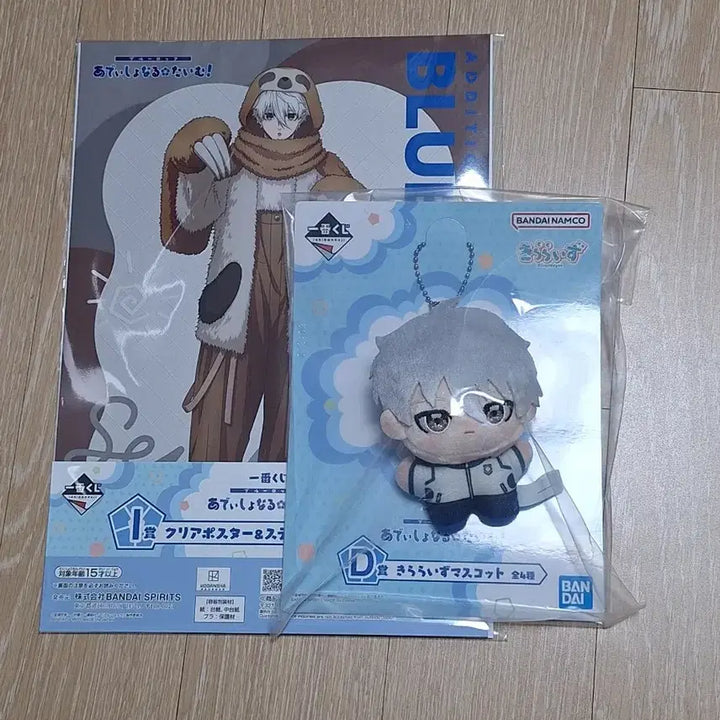 [BUNJANG] Blue Lock Ichiban Kuji Additional Time D Prize Mascot Plush Nagi / 블루록 이치방쿠지 어디셔널 타임 D상 마스코트 누이 인형 나기