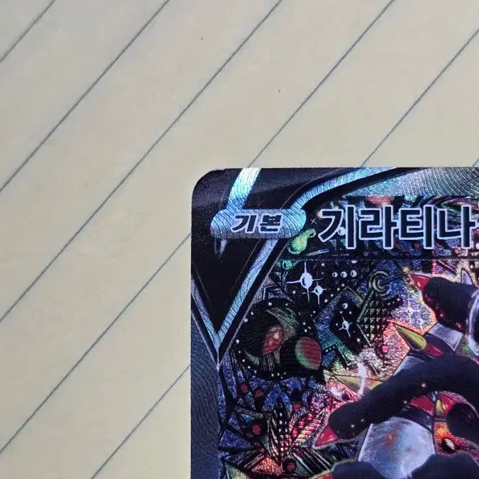[SOLD OUT] [마지막가격] 기라티나 v특일 급처합니다