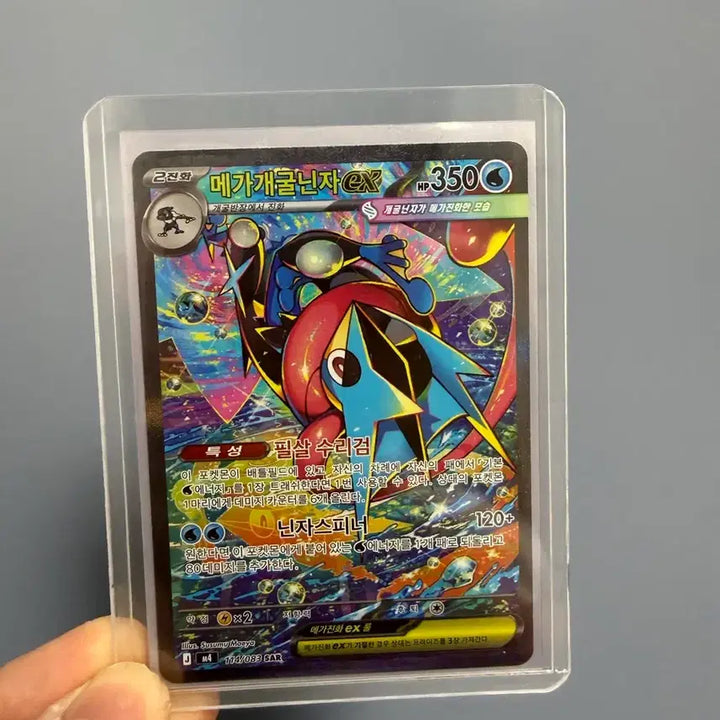 [BUNJANG] Pokemon Card Mega Greninja-EX SAR / 포켓몬카드 메가개굴닌자ex sar