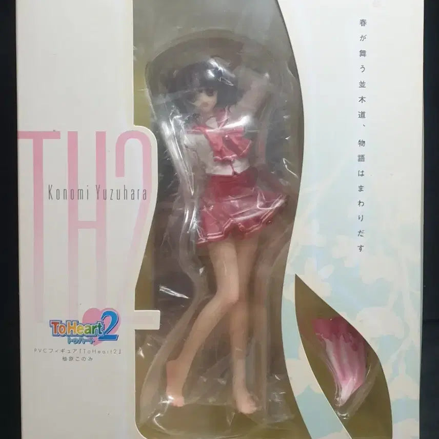 [BUNJANG] ToHeart2 Konomi Subject Figure / 레어,피규어,투하트,코노미,개봉,정품