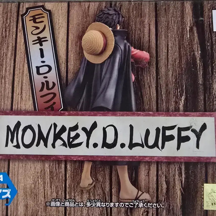 [BUNJANG] Banpresto One Piece Luffy Wano Country DXF Figure / 반프레스토 원피스 DXF 루피 와노쿠니 피규어