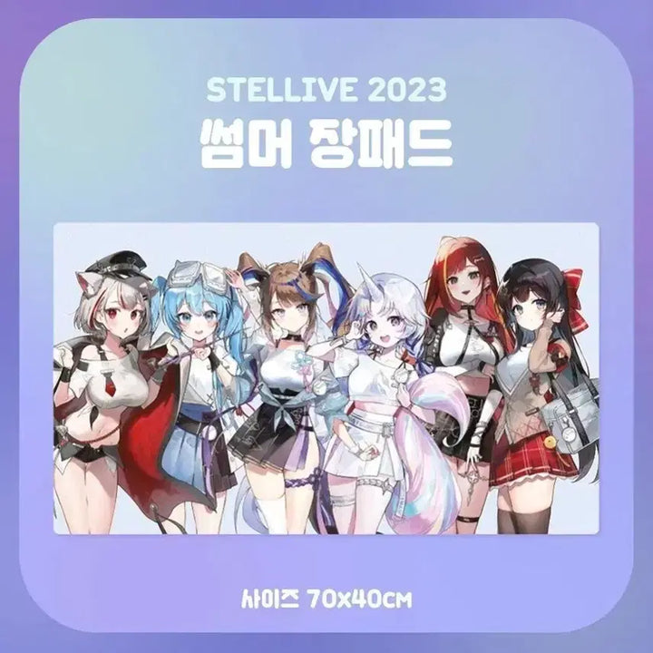 [BUNJANG] Stella Live 2023 Summer Desk Mat / 스텔라이브 2023 썸머 장패드