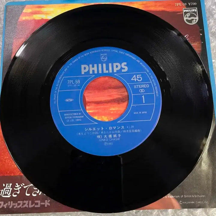 [BUNJANG] Junko Ohashi Silhouette Romance 7-inch Single / 오하시 준코 / 실루엣 로망스 7인치 싱글