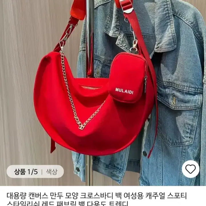 [BUNJANG] Nylon Crossbody Bag with Keychain Set - Red / 나일론 크로스백 레드 / 키링 포함